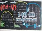 六一國際兒童節黑板報圖片