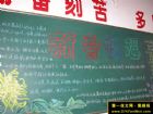 元旦黑板報欣賞