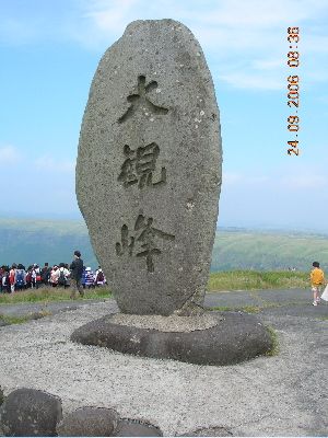 大觀峰圖片