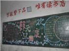 元旦黑板報：元旦的笑聲