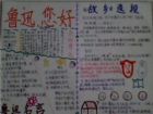 關於魯迅的手抄報：反對帝國主義