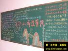 校園黑板報範例