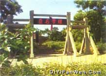 邱浚墓園圖片