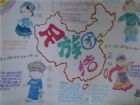 民族團結手抄報資料：民族團結之花處處開