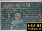 心理社團黑板報