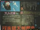 八一建軍節黑板報欣賞