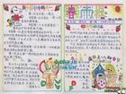 三八婦女節彩色手抄報圖片