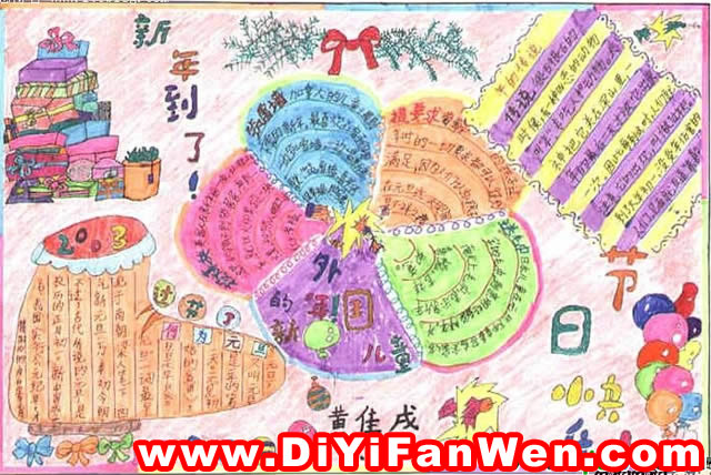 春節英語手抄報