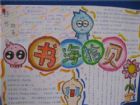 我愛讀書手抄報：春風入夢柔