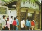 屈斗宮古窯址