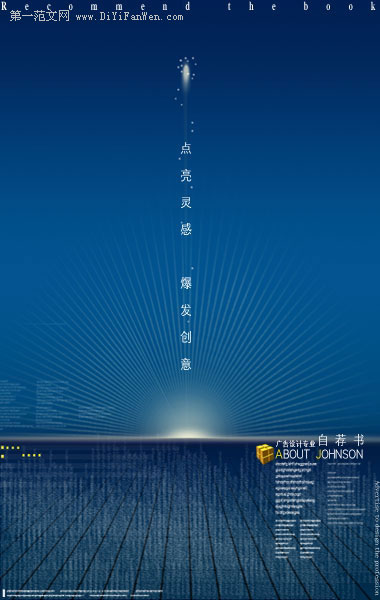 畢業生自薦書封面