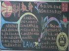 法制教育黑板報：學校教育