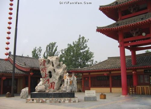 河南清明上河園圖片