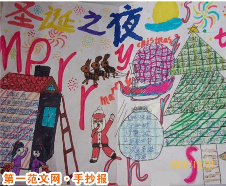 聖誕節手抄報：聖誕節休戰