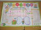 2015六一兒童節手抄報