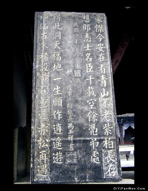 陝西鎮北台圖片