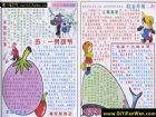 五一勞動節手抄報-紅色五月