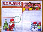 2012迎接新年手抄報