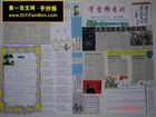 學雷鋒剪報欣賞