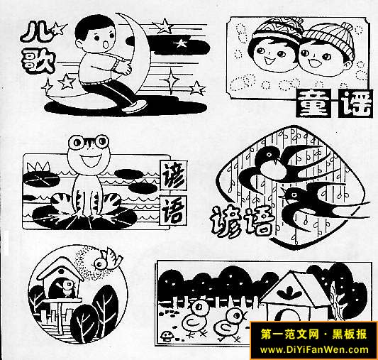 元旦黑板報展示(4)