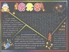 原創慶祝元旦黑板報圖片