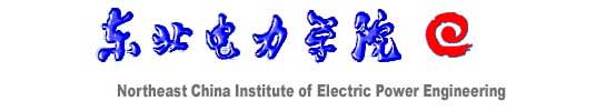 東北電力學院校徽