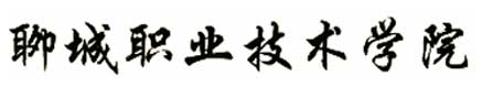 聊城職業技術學院校徽