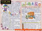 三八節國小生手抄報