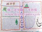 端午節專題手抄報
