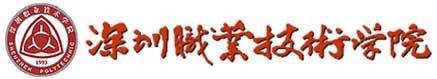 深圳職業技術學院校徽