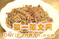 蔥姜叉燒米粉