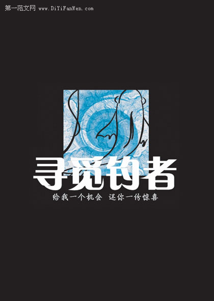 灰色調個人簡歷封面