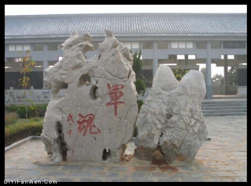 江蘇抗日山烈士陵園圖片
