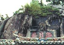 海月岩圖片