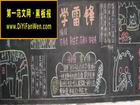 國小五年級學雷鋒黑板報