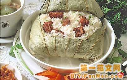 荷包飯