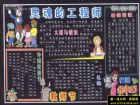 9.10黑板報