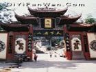豐都鬼城