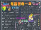 元旦黑板報：雪花是我的賀卡