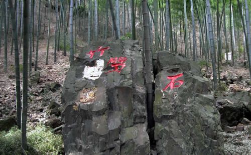 竹劈石圖片