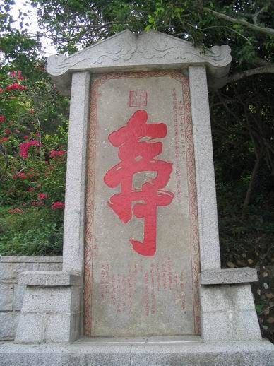 三亞南山圖片