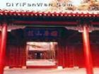 麗正門