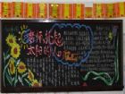 教師節黑板報：老師，您是海洋