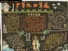 建軍節的黑板報