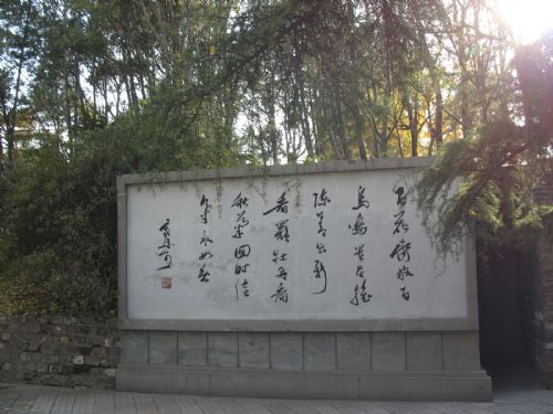 我眼中的北京之郭沫若故居圖片