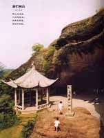 爛柯山圖片