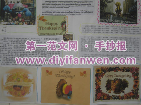 感恩節剪報圖片