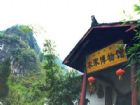 宜昌車溪民俗風景區