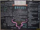 國小生安全黑板報