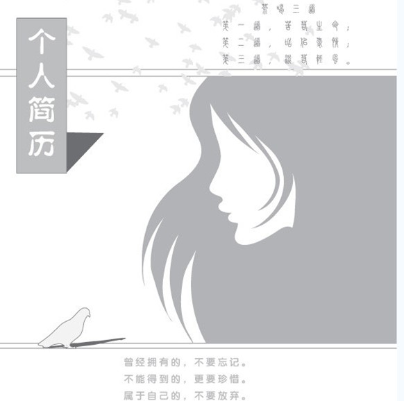 文學社團長黑白簡歷封面